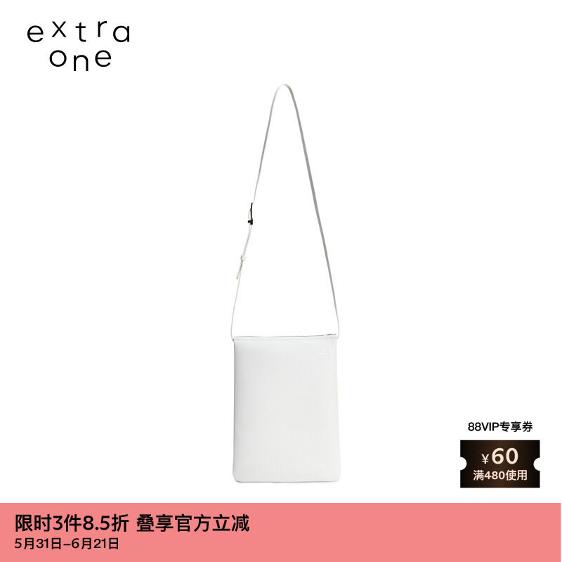 素然extra one夏季女士小众轻奢牛皮扁平斜挎单肩包设计师品牌