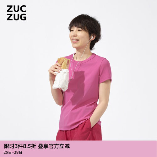 ZUCZUG强捻针织布拼罗纹短袖T恤