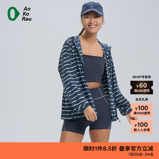 【新品】素然AnKoRau 安高若夏季女士休闲户外运动洞洞布薄外套