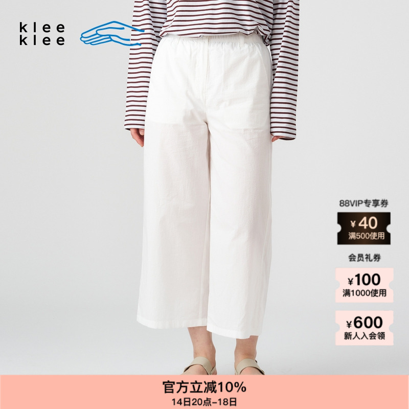 素然klee klee 夏季女士气质经典宽松环保棉泡泡纱直筒阔腿休闲裤