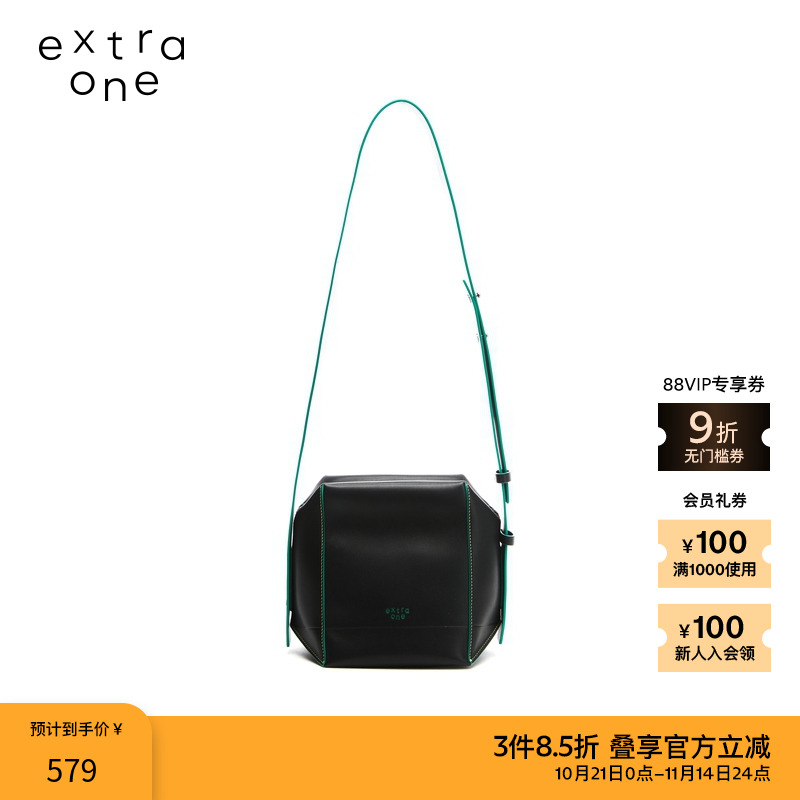素然extra one 女士日常休闲经典简约设计感百搭折叠斜挎方包