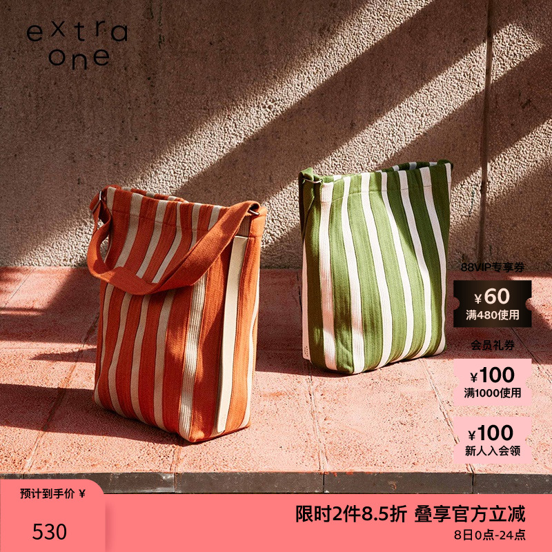 extraone创意拼色条纹织带桶包