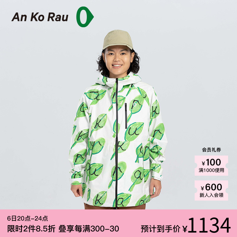 【春夏新品】素然AnKoRau安高若 女士都市运动户外印花防水外套