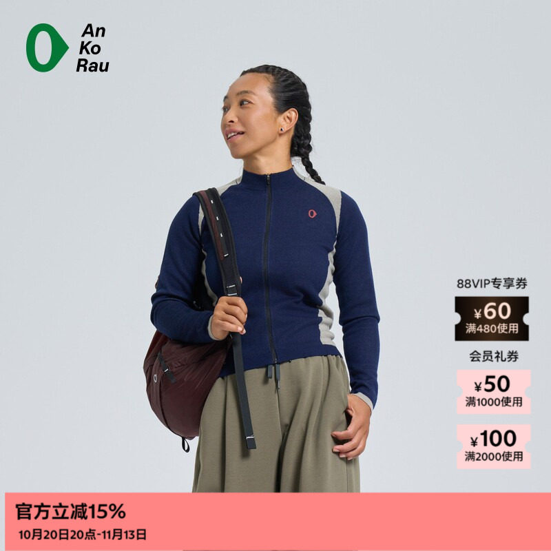 AnKoRau安高若反光横机立领外套