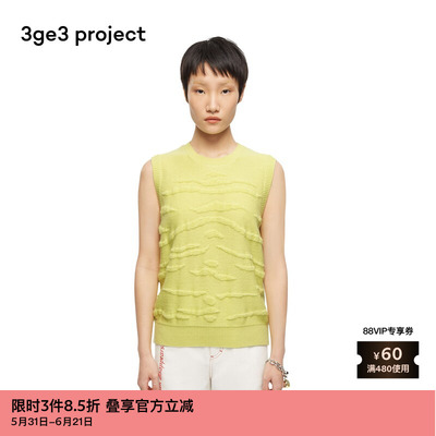素然3ge3 project 虎年生肖联名款原创设计虎纹背心