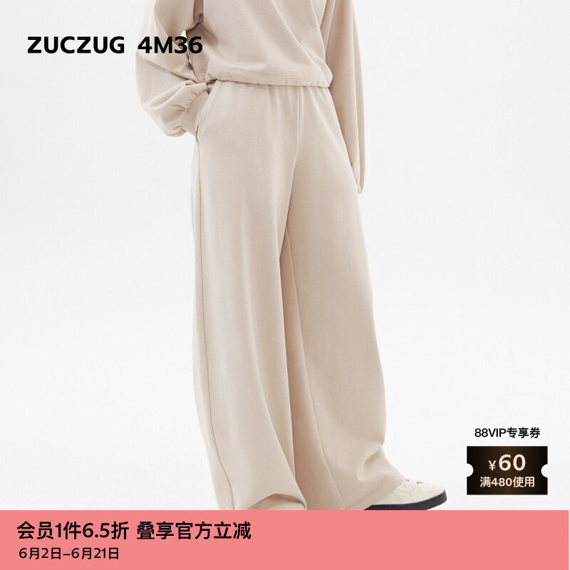 【新品】素然ZUCZUG 4M36 24夏季女士毛圈针织布弧形阔腿休闲裤