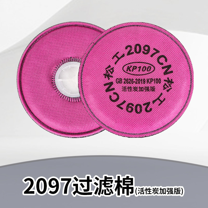松工2097过滤棉活性炭加强版口罩滤芯KP100防雾霾防护滤片