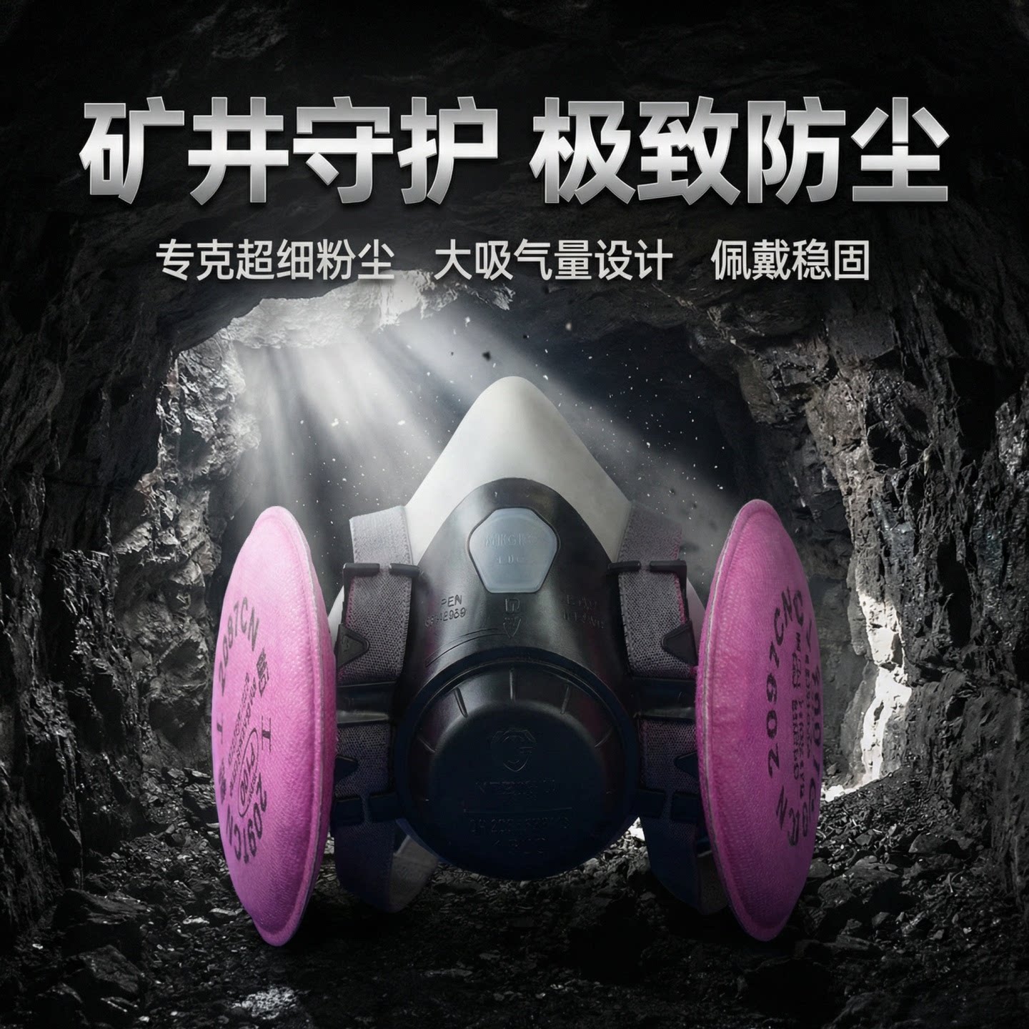 松工KP100防尘口罩高效过滤含活性炭层电焊装修打磨防护面具8600