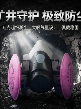 松工KP100防尘口罩高效过滤含活性炭层电焊装修打磨防护面具8600