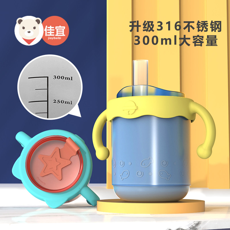 婴儿童牛奶杯带刻度 家用316不锈钢宝宝幼儿园喝水吸管泡奶粉水杯