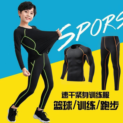 儿童篮球紧身衣训练服男童秋冬足球打底衣跑步运动速干健身服套装