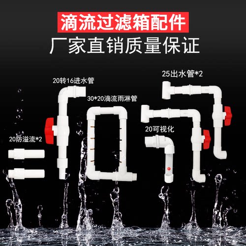 雄泽水族加厚管件颜色多