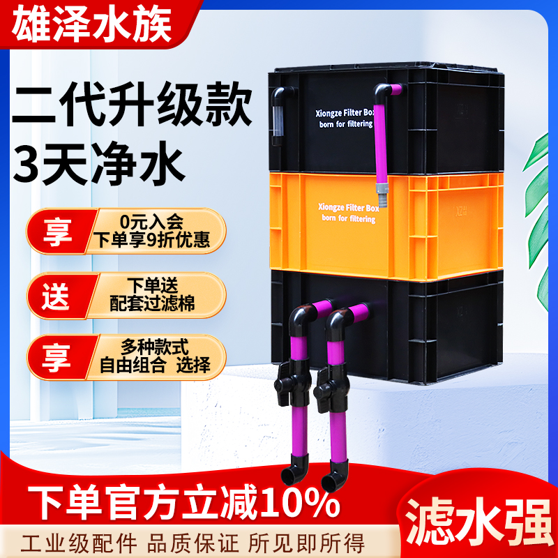工业风鱼缸周转箱过滤器上置滴流盒水循环外置过滤桶鱼池过滤箱