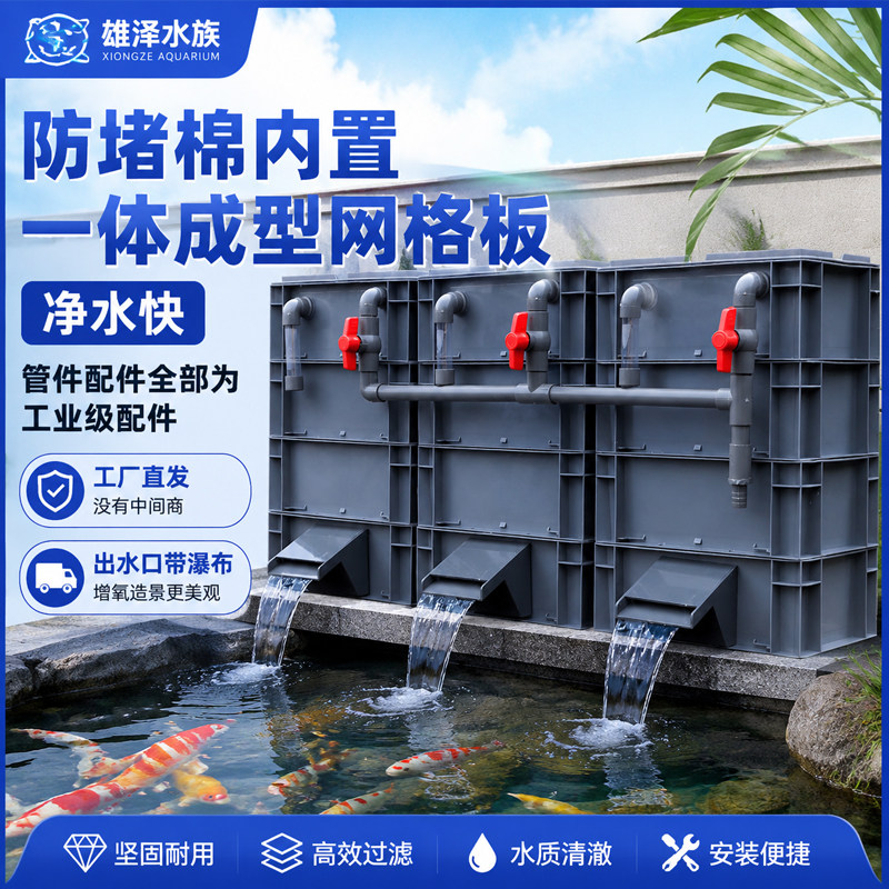 鱼池龟缸瀑布周转箱过滤器系统图片