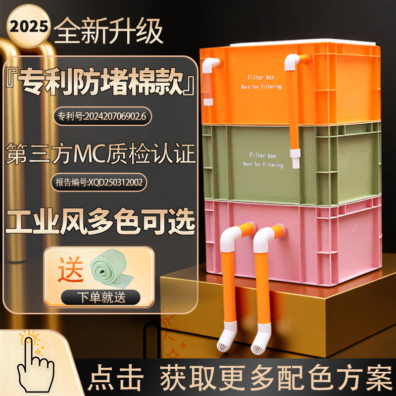 专利款防堵棉工业风周转箱过滤箱鱼缸水循环系统鱼池过滤器滴流盒