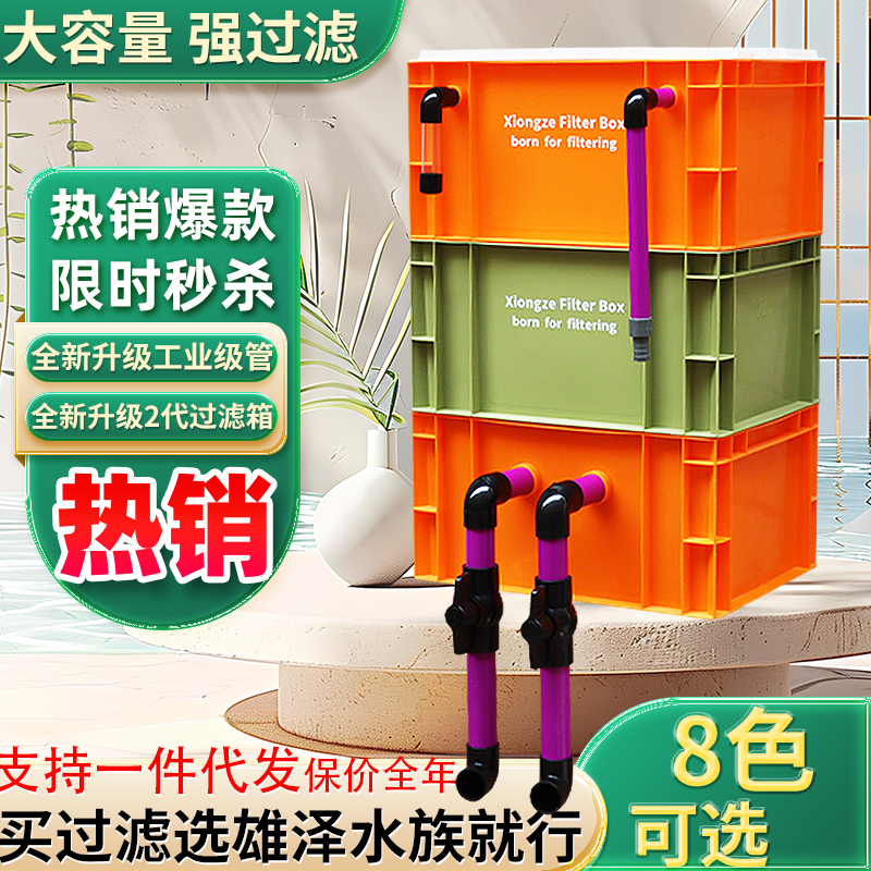 雄泽专利防堵棉周转箱鱼缸过滤器上置滴流盒水循环外置鱼池过滤桶
