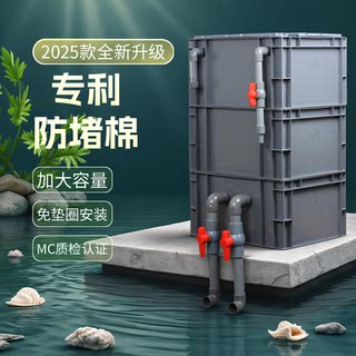 【专利防堵棉】款鱼缸鱼池水循环系统周转箱过滤箱滴流盒过滤器