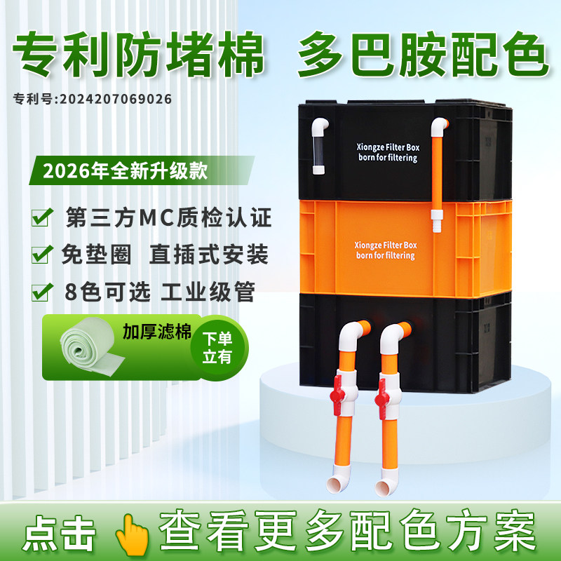 [专利防堵棉]周转箱过滤箱滴流盒鱼缸鱼池水循环系统滴滤盒过滤器