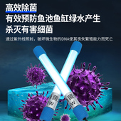 消毒紫外线杀菌灯鱼缸杀菌灯迷你uv杀菌灯潜水灭菌灯潜水式 除绿藻