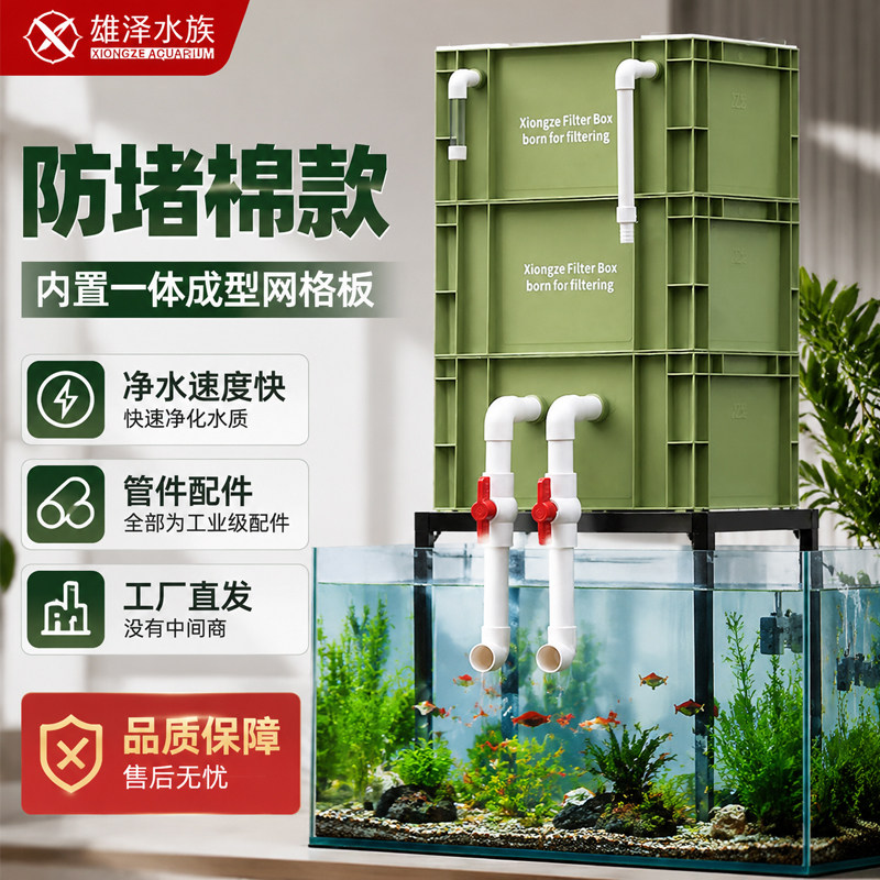 【防堵棉专利款】周转箱过滤箱鱼缸鱼池过滤器滴流盒水循环系统