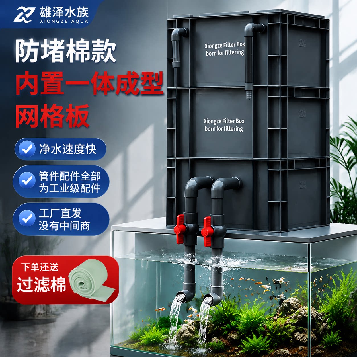 【专利防堵棉】款鱼缸鱼池水循环系统周转箱过滤箱滴流盒过滤器