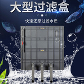 庭院水池周转箱过滤箱鱼池水循环过滤系统过滤装 置过滤器锦鲤过滤