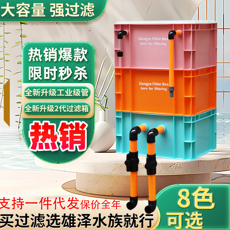 鱼缸周转箱过滤箱上置滴流盒水循环三合一外置过滤桶鱼池过滤器