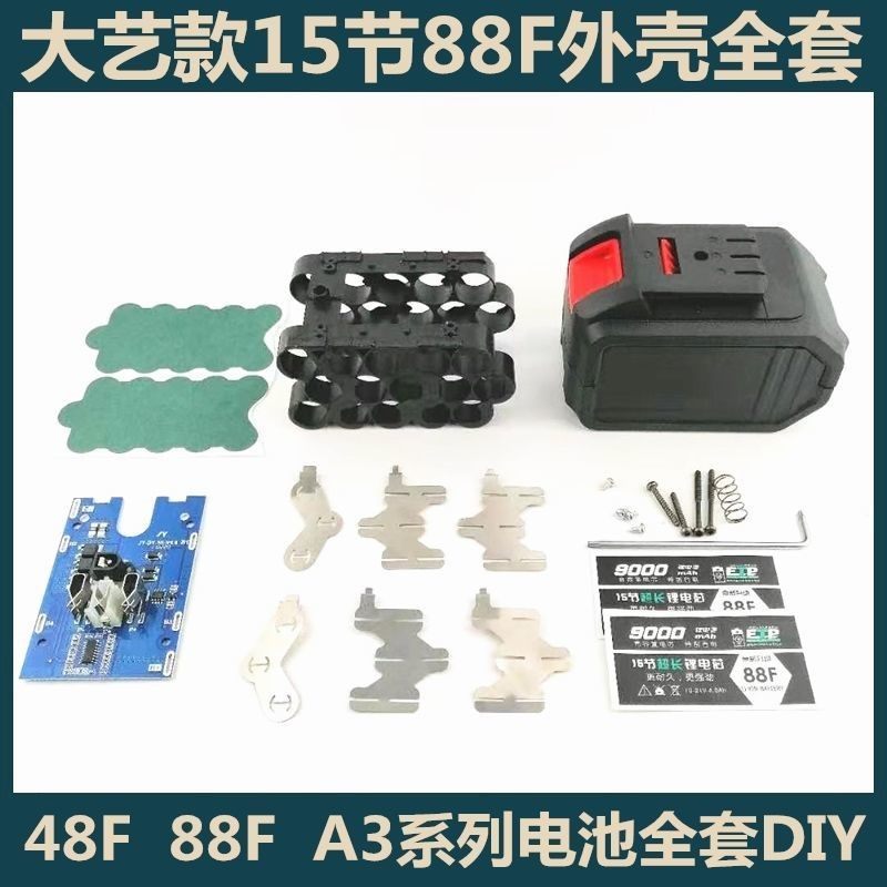 通用大亿锂电池保护板48VF6000毫安电池外壳88VF电池锂电配件外壳,3C数码配件,USB多功能数码宝,淘宝优惠券,粉丝福利购,淘宝优惠卷