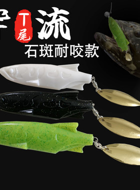 穿流石斑亮片t尾胜古路亚软饵