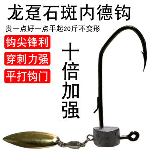 新型内德铅头钩10倍加强胜古10克亮片路亚石斑龙趸盲槽专用飞磕钩