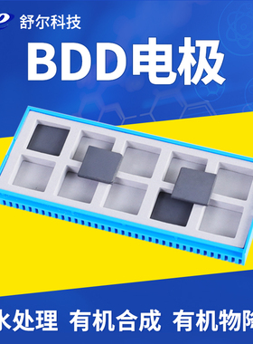 污水处理专用电化学BDD电极臭氧发生器元件掺硼金刚石BDD电极片