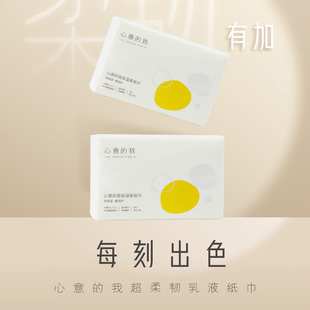 心意的我超柔纸巾蚕丝蛋白保湿婴幼儿柔软抽纸云柔巾乳霜纸巾护鼻