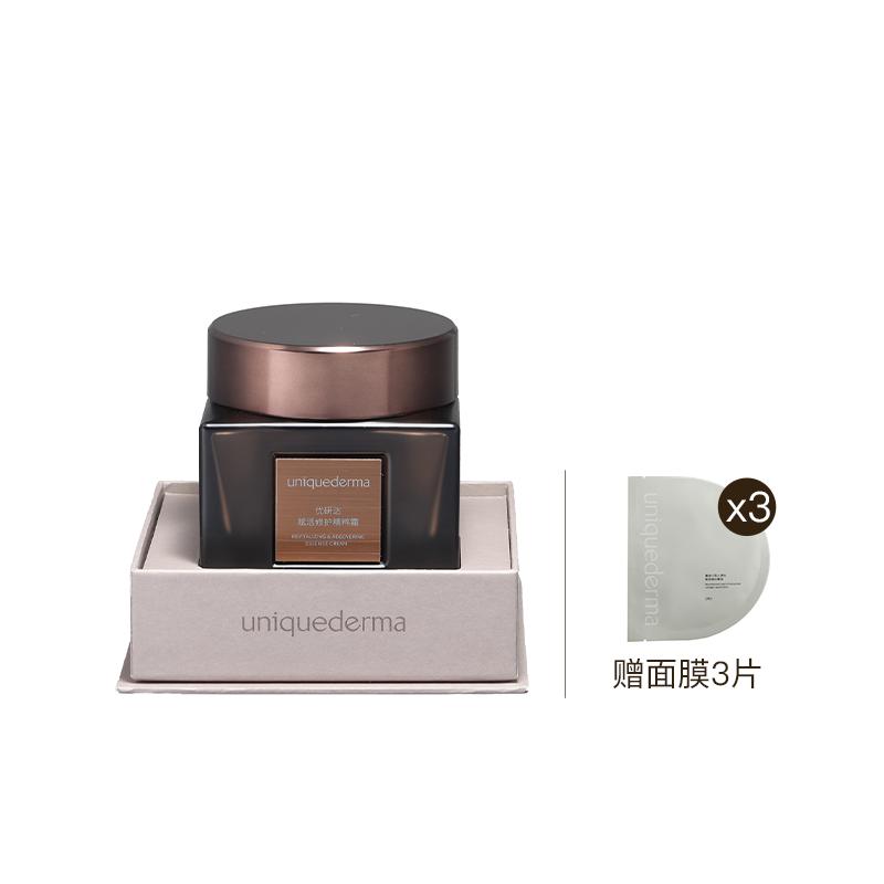 U先专享胶原重组人源化面膜