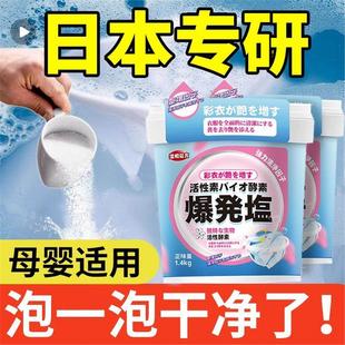 白衣更白 爆炸鹽洗衣去污漬強(qiáng)衣服洗白神器嬰幼兒適 彩衣去漬