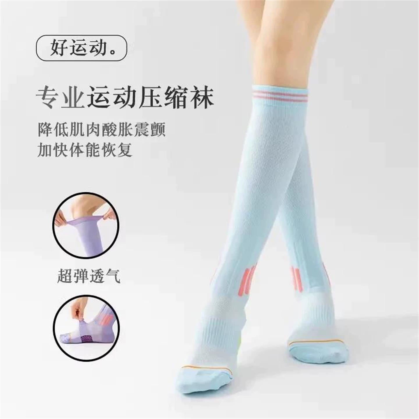 【下单立减50】压力袜女夏季薄款压缩健身跑步跳操跳绳跑步速干F