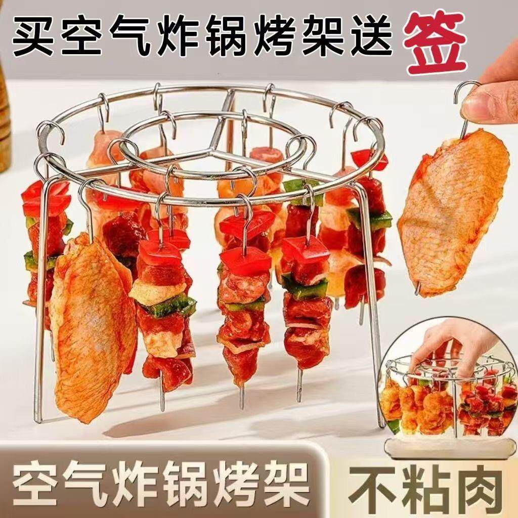 【买就送签】空气炸锅烤架立式烧烤架厨房烤串食品级