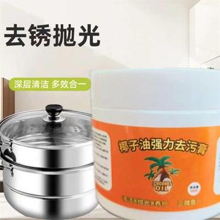 强力去污膏清香型浴室卫生间地板抛光家用瓷砖清洁膏新品 椰子油