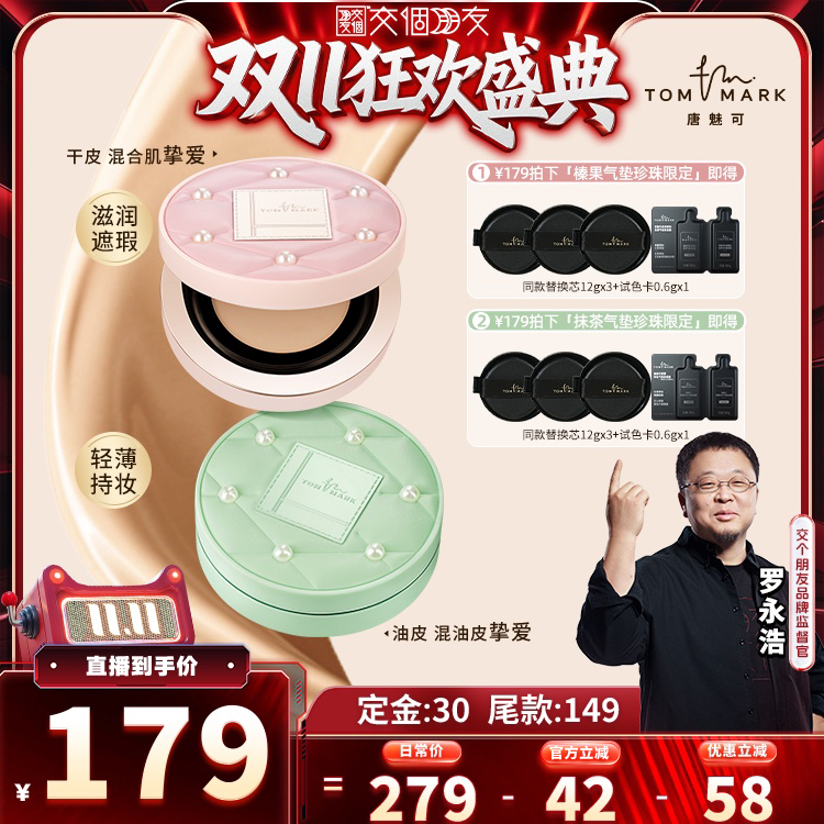 遮瑕保湿持久  上妆快速成膜  融妆自然服帖