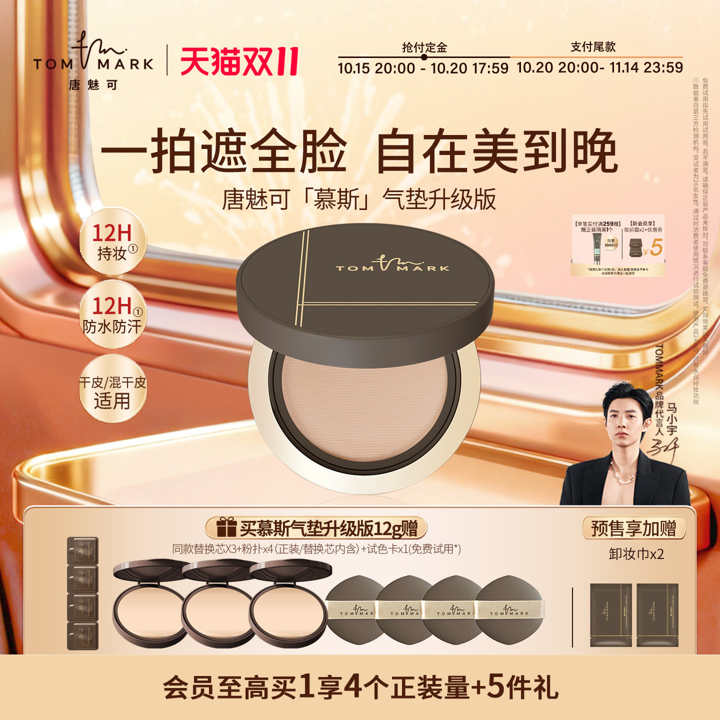 ��˫11������tommark���ȿ�Ľ˹������覷۵�Һ��ʪ��ױ��Ƥ����