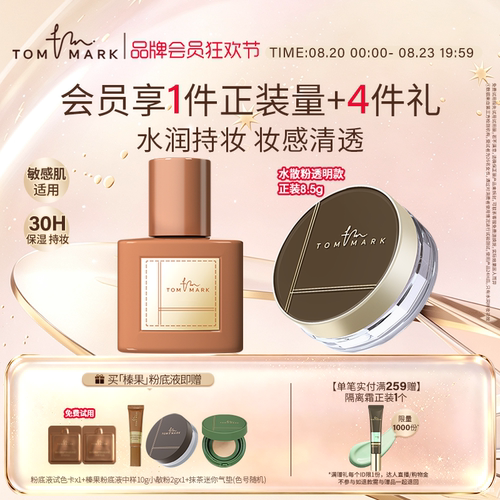 均匀遮瑕  细滑服帖  滋润养肤  自然不假面