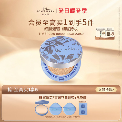 轻薄细腻  干皮粉底霜  自然遮瑕  妆效持久