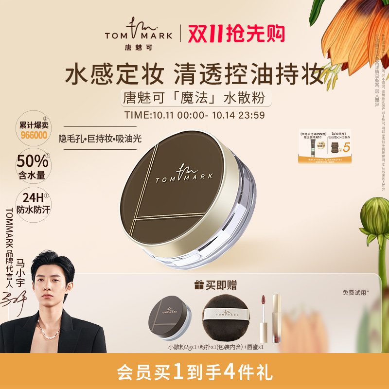 24小时定妆  微米级粉质  细腻服帖无惧出油