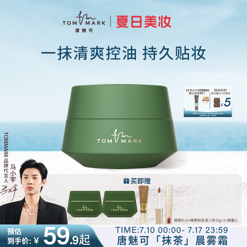 一霜多用   长效控油   持久贴妆