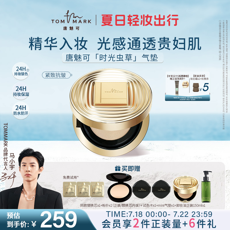 遮瑕控油持久 上妆快速成膜  融妆自然服帖