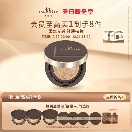 柔雾妆感  控油持妆  轻盈帖服