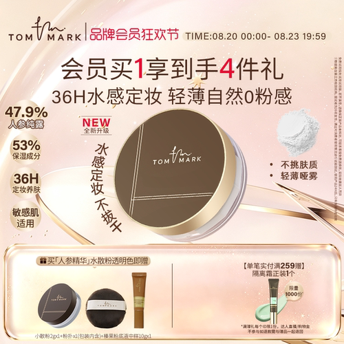 24小时定妆  微米级粉质  细腻服帖无惧出油