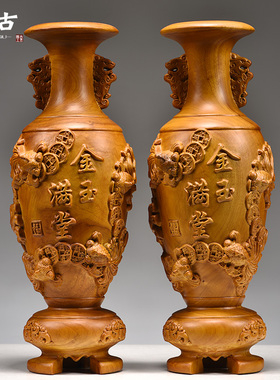 香樟木雕金玉满堂花瓶摆件家居电视柜插花装饰工艺品新居乔迁送礼