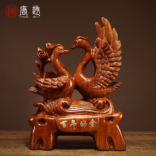 花梨木雕刻百年好合天鹅摆件家居客厅电视柜酒柜装饰品结婚送礼品