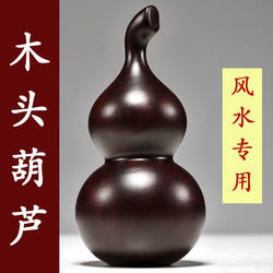 黑檀木雕葫芦摆件实木质葫芦玄关客厅红木家居桌面摆设装饰工艺品