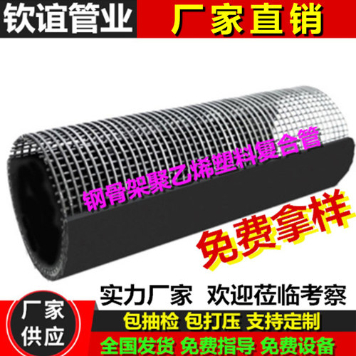 钢骨架聚乙烯复合管市政给水排水管化工消防管钢骨架复合管